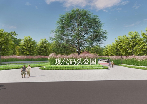江蘇現代碼頭公園