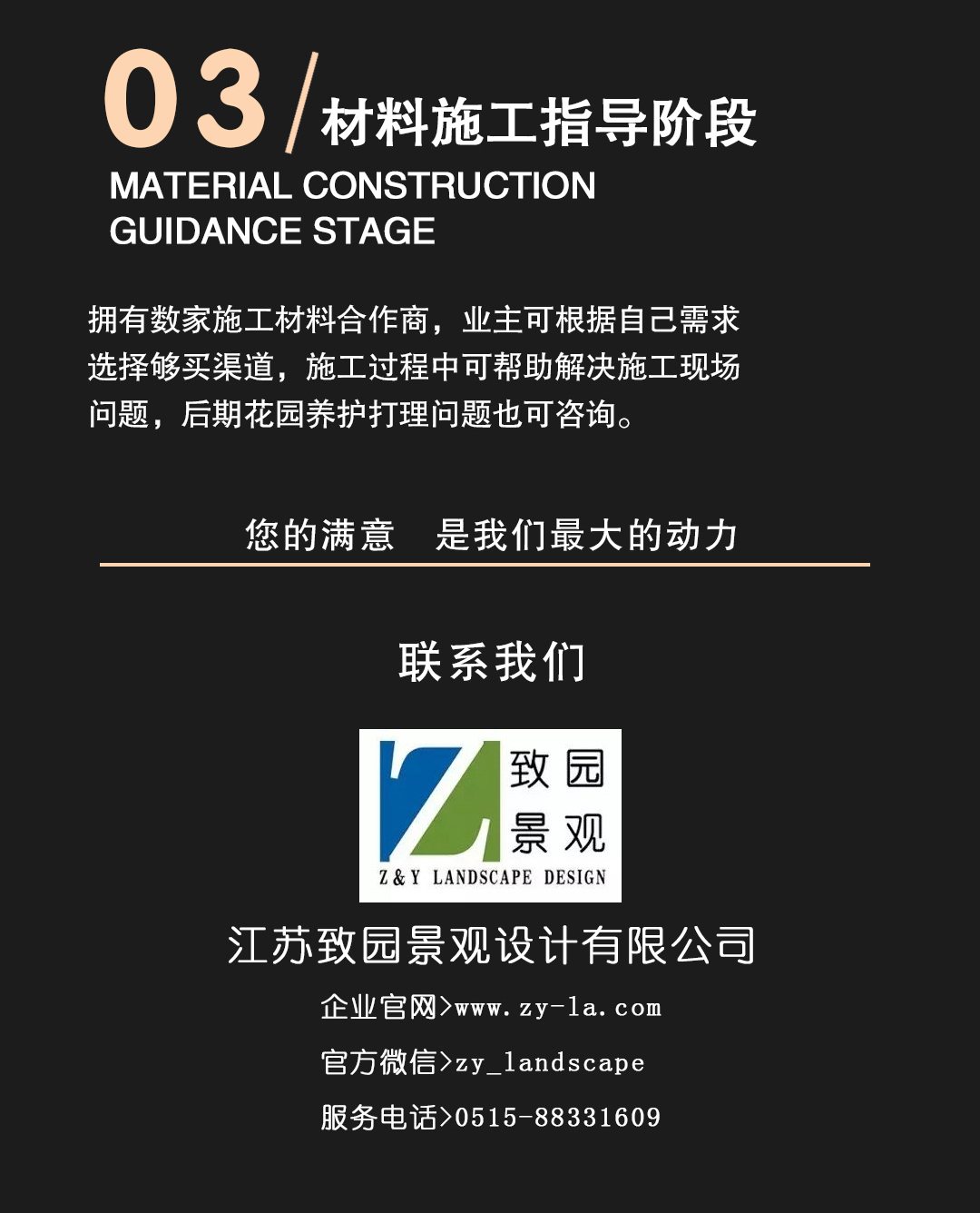 江蘇致園景觀(guān)設計有限公司